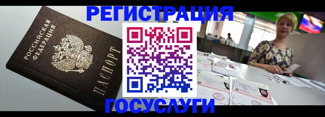 миграционный учет в Карпинске