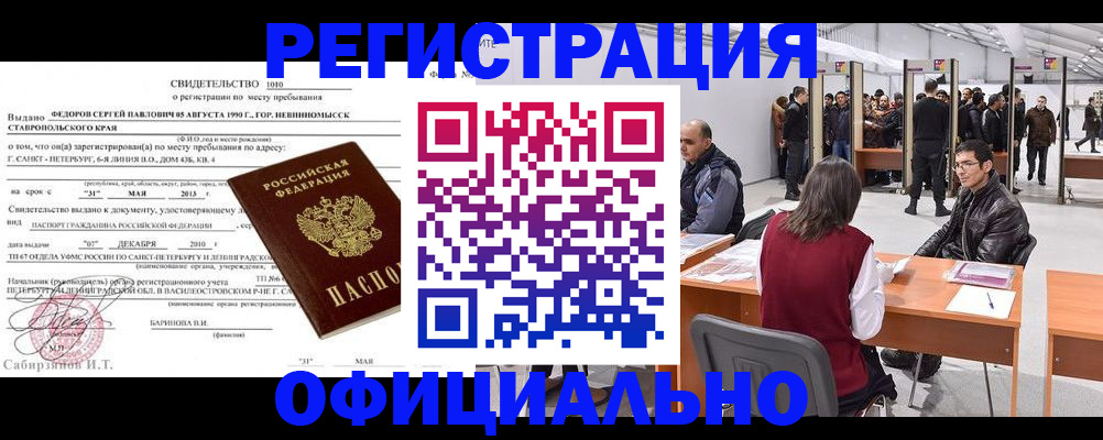 временная регистрация 2025 в Карпинске