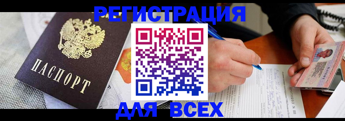 прописка законно в Карпинске