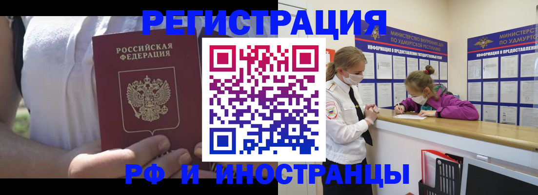 прописка для военкомата в Карпинске