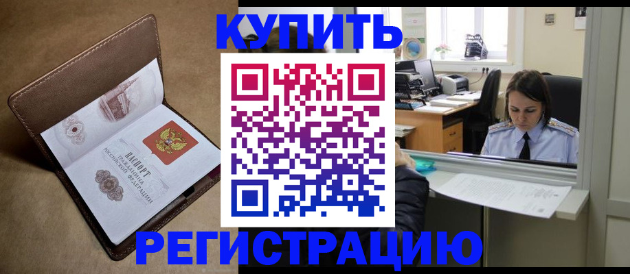прописка штамп в Карпинске