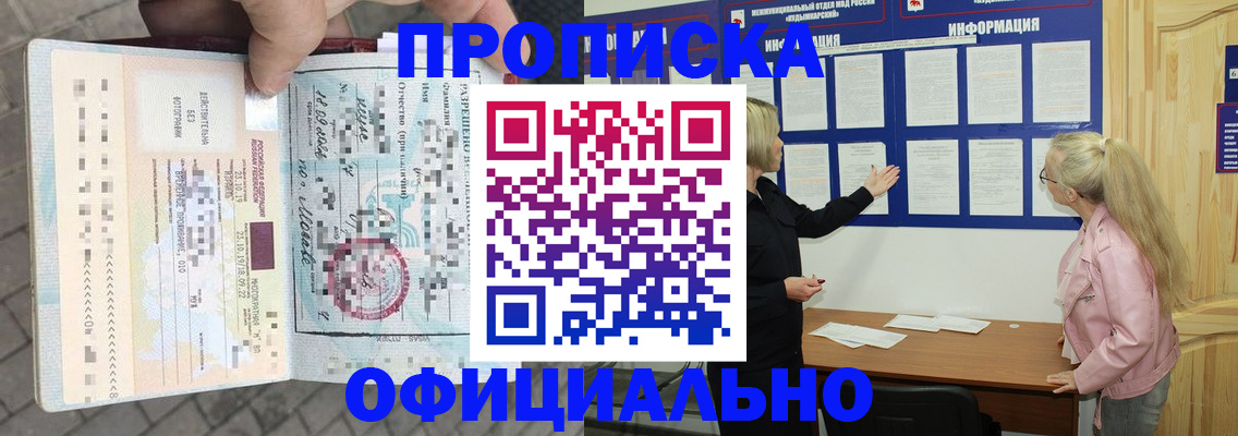 временная регистрация поиск в Карпинске