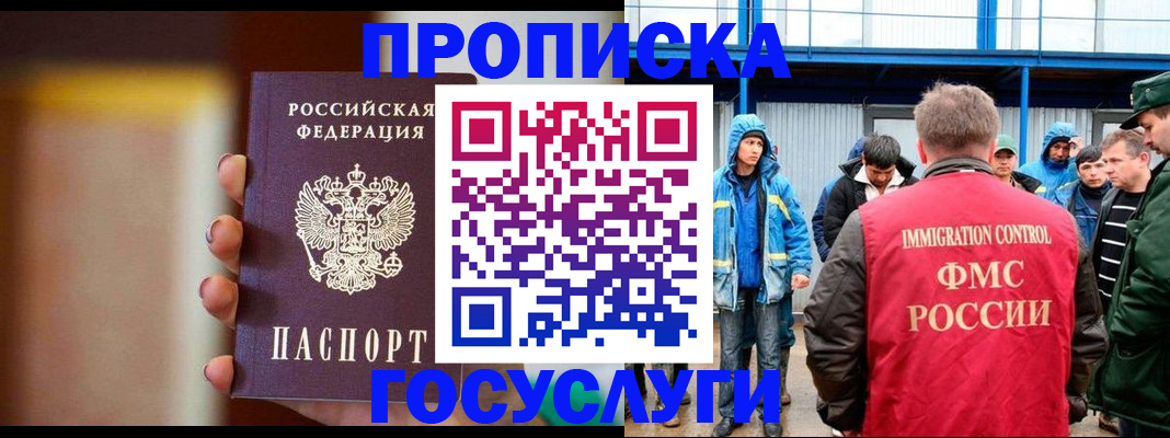 прописка от собственника в Карпинске